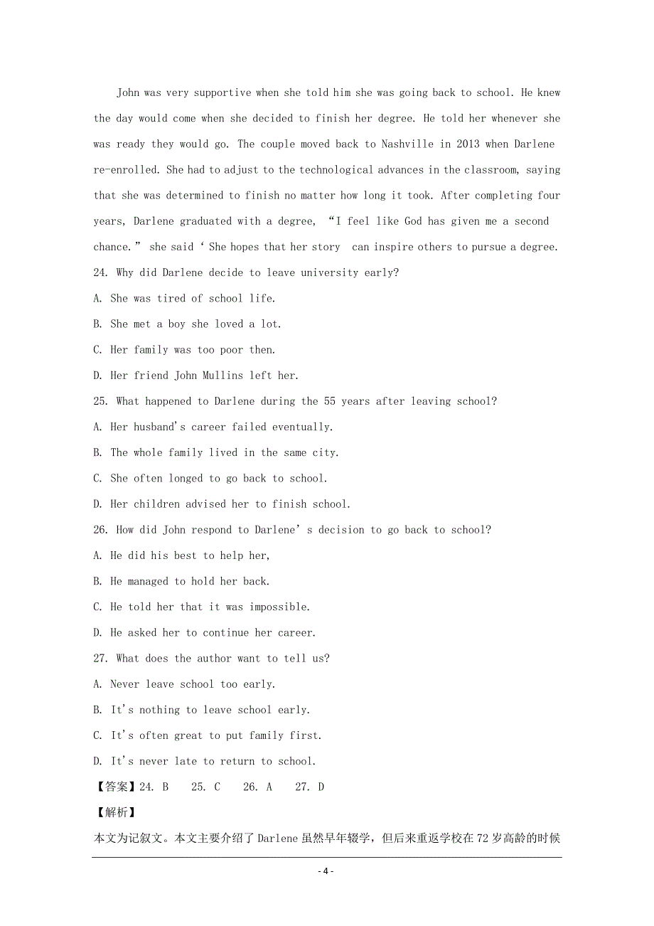 湖南省益阳市2019届高三上学期期末考试英语试题---精校解析Word版_第4页