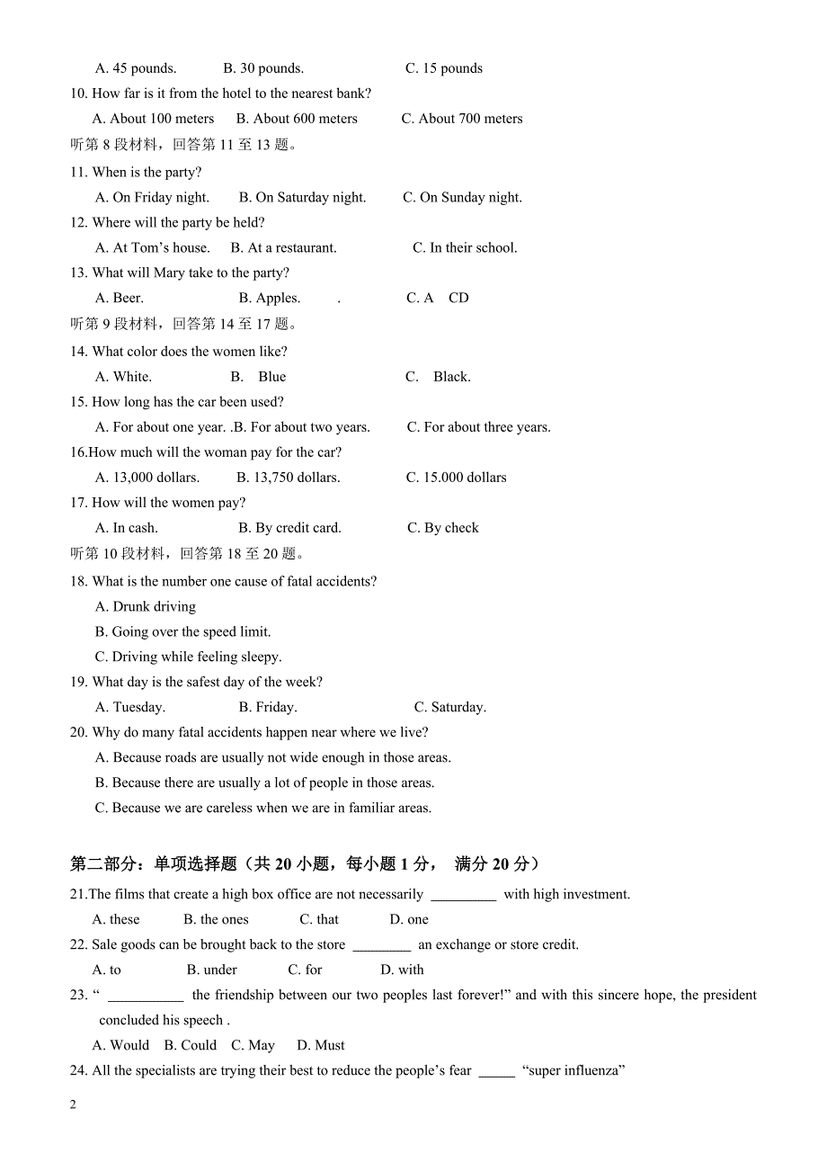 河北省2016-2017学年高二下学期第三次月考英语试题有答案_第2页