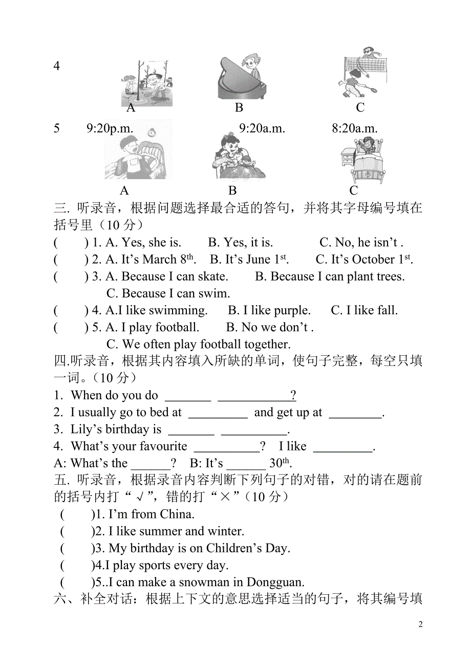 第二学期实验小学五年级英语期中测试题-(pep版)_第2页