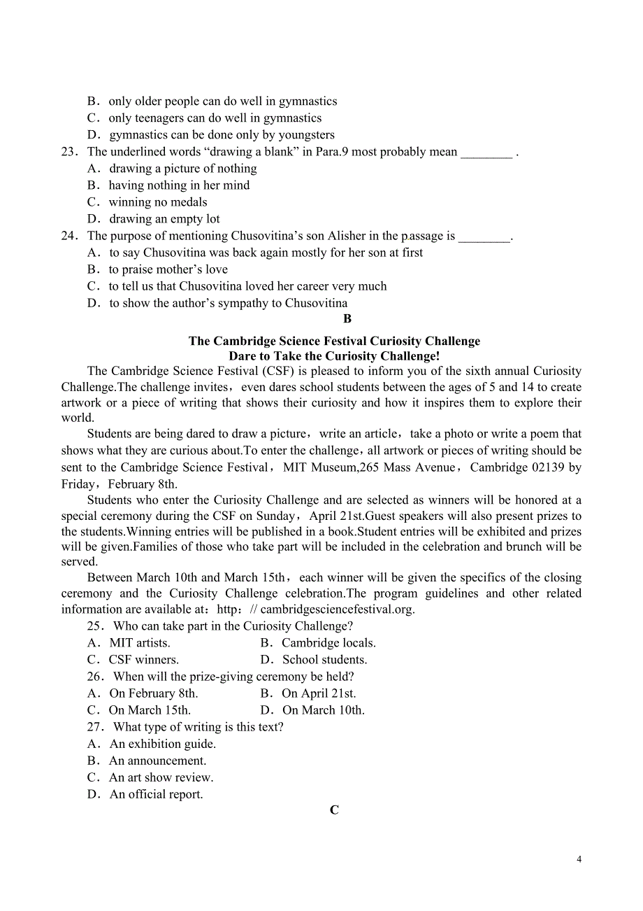 山东省私立青岛育贤中学高二下学期期中考试英语试题(有答案)_第4页