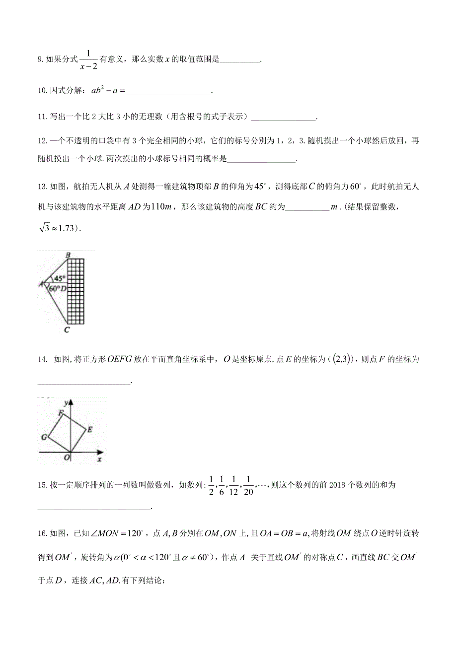 湖北省咸宁市2018年中考数学试题含答案_第3页