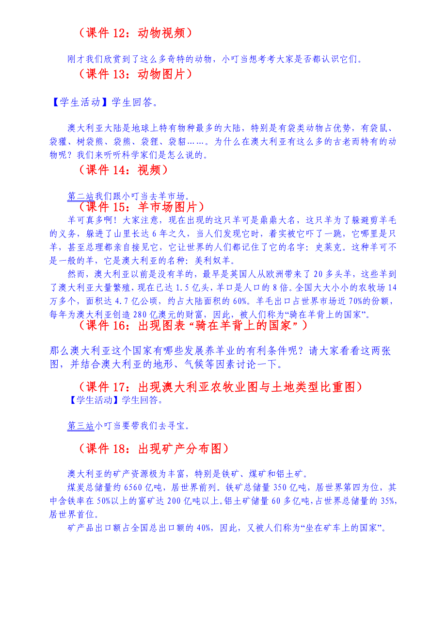 8.4澳大利亚 教案8（人教新课标七年级下册）_第3页