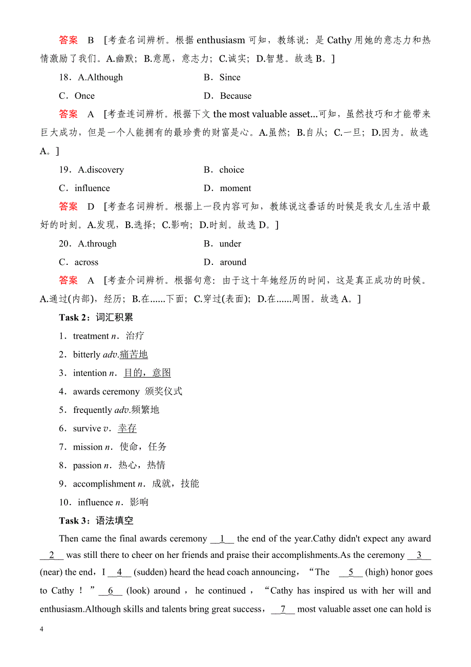 2018届高考英语(译林版)总复习真题研练70（有解析）_第4页