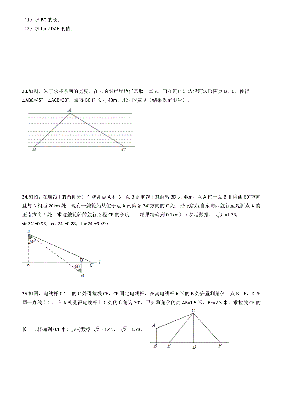苏科版九年级下期末复习《第七章锐角三角函数》单元试卷含解析_第3页