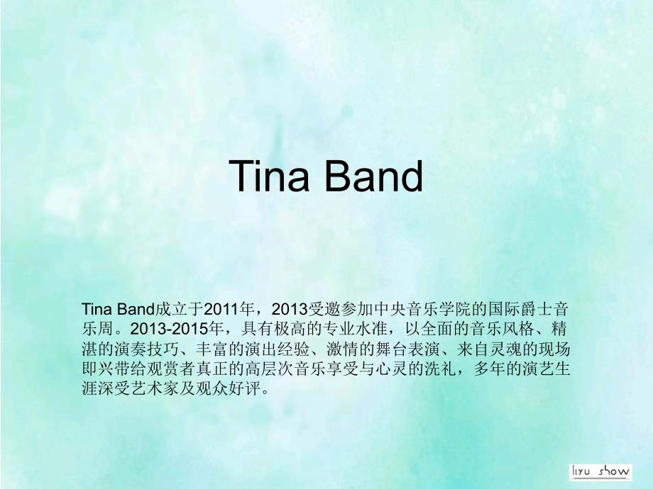 Tina band 深圳外籍乐队金发女主唱_第1页