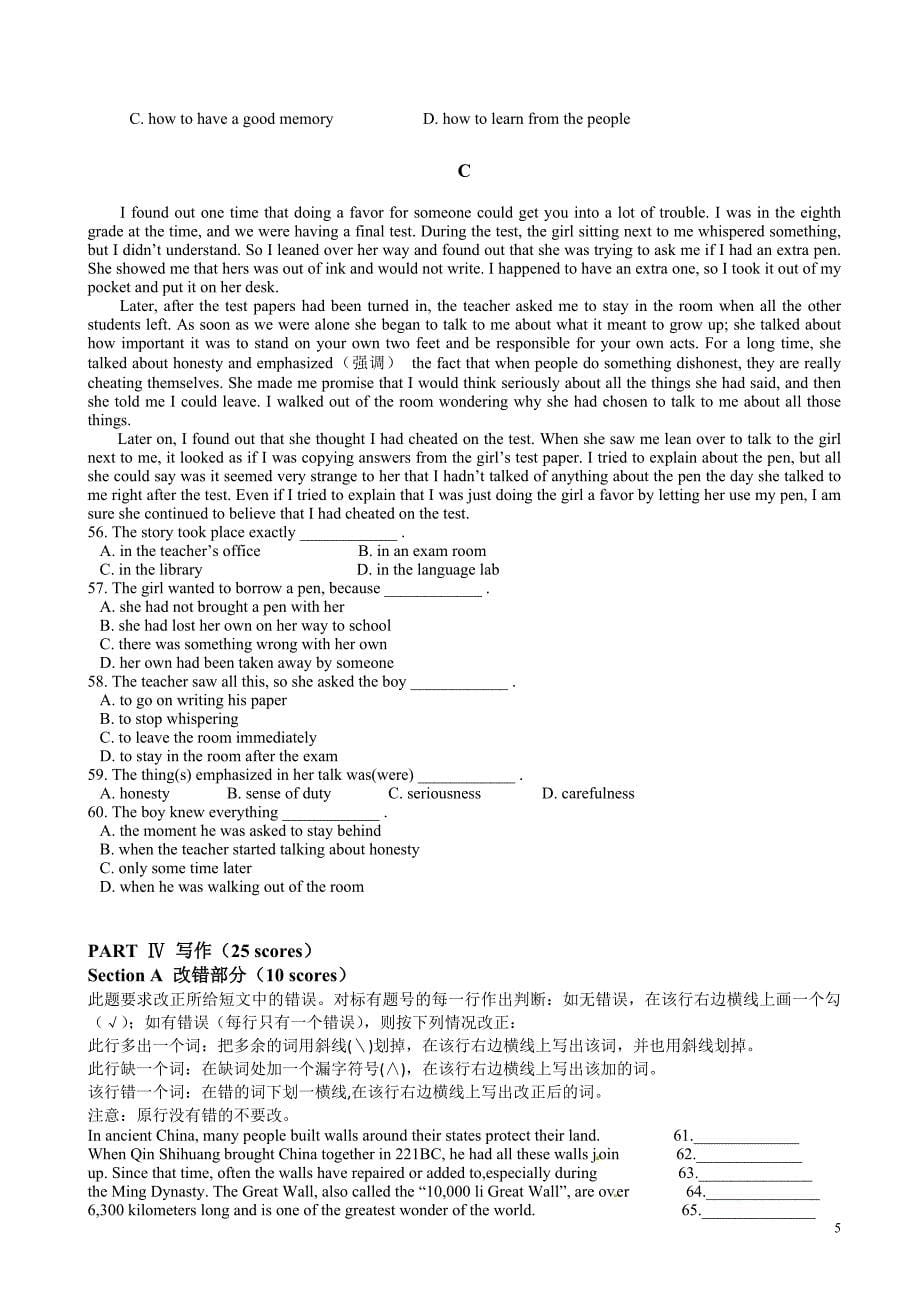 湖南省高一下学期期中考试英语试题_第5页