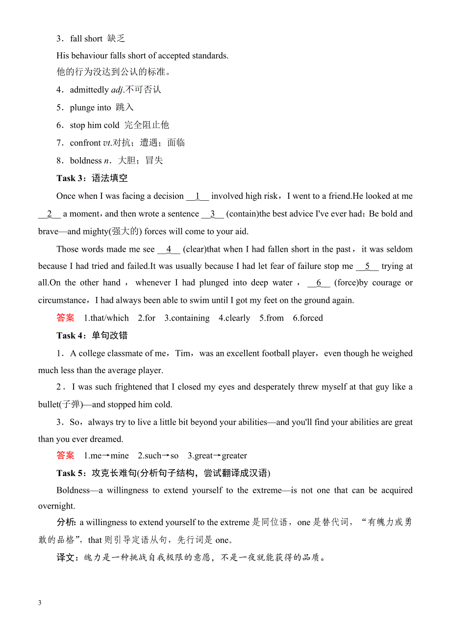 2018届高考英语(译林版)总复习真题研练77（有解析）_第3页