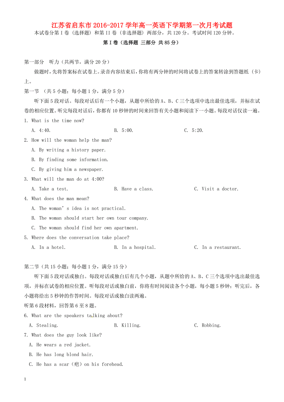 江苏省启东市2016_2017学年高一英语下学期第一次月考试题(有答案)_第1页