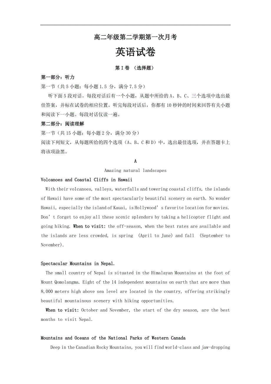 新疆2018-2019学年高二下学期第一次月考英语---精校Word版含答案_第1页