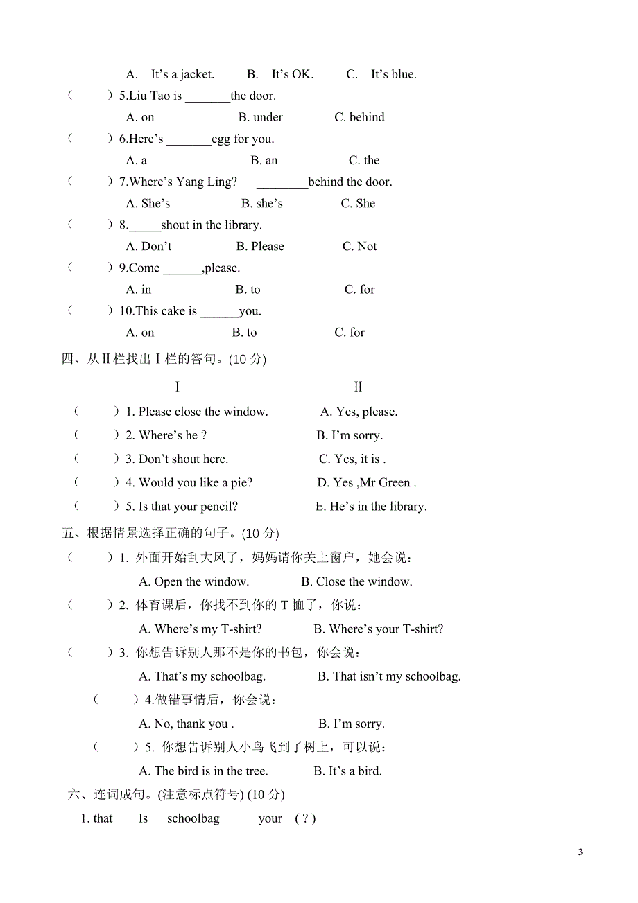 第二学期三年级英语期中调研试题_第3页