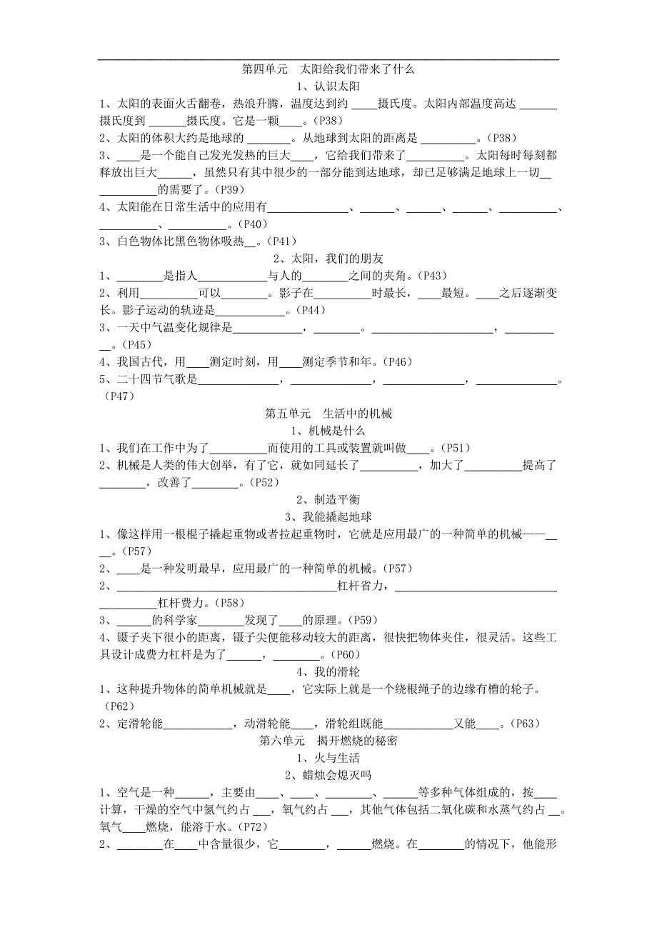 2016春四年级科学下册课堂笔记大象版_第2页