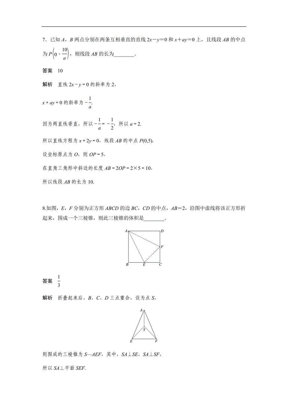 模块综合试卷(二)_第3页