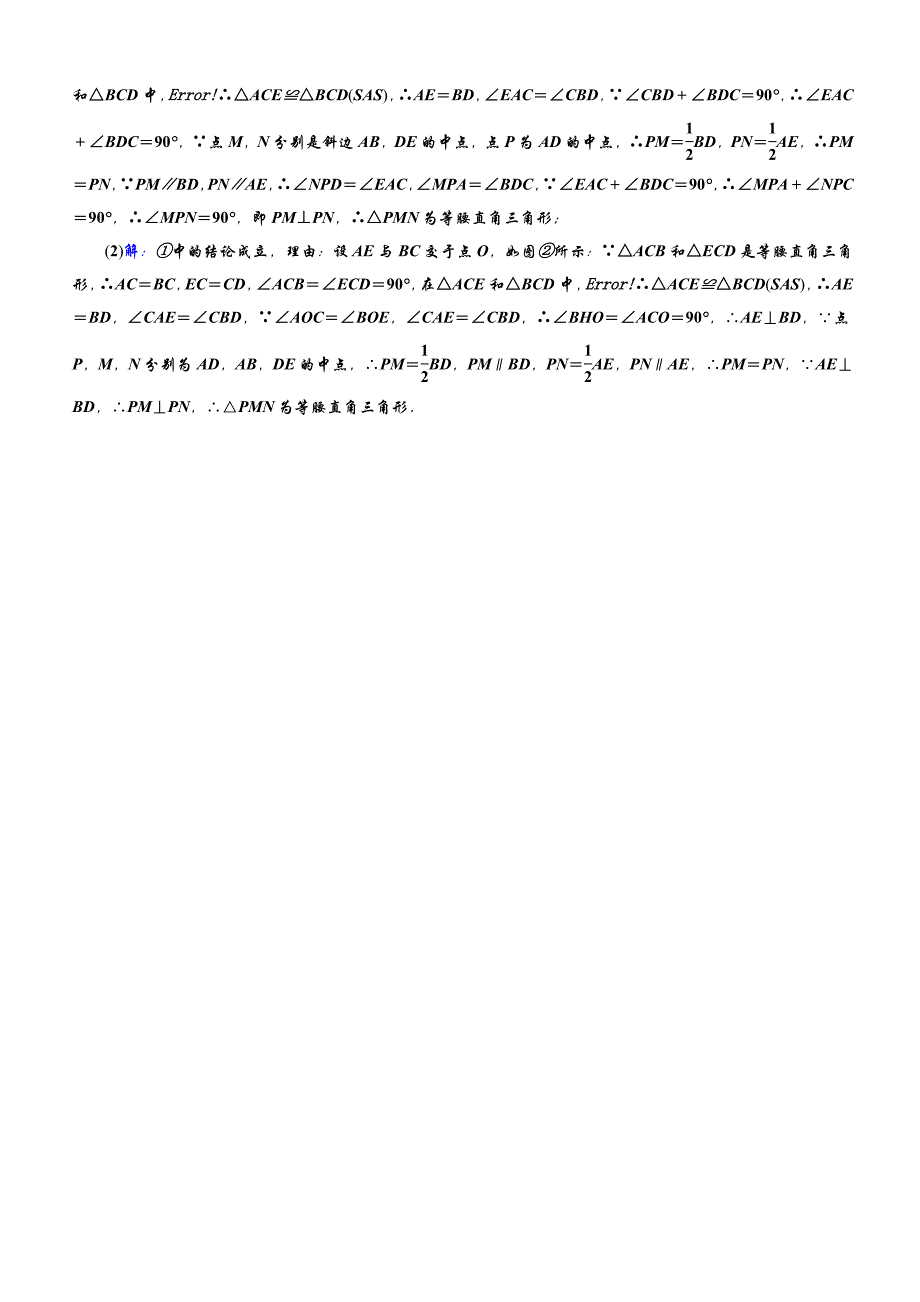 2019年安徽数学中考一轮复习《第7章第2节图形的对称、平移与旋转》同步练习（含答案）_第4页