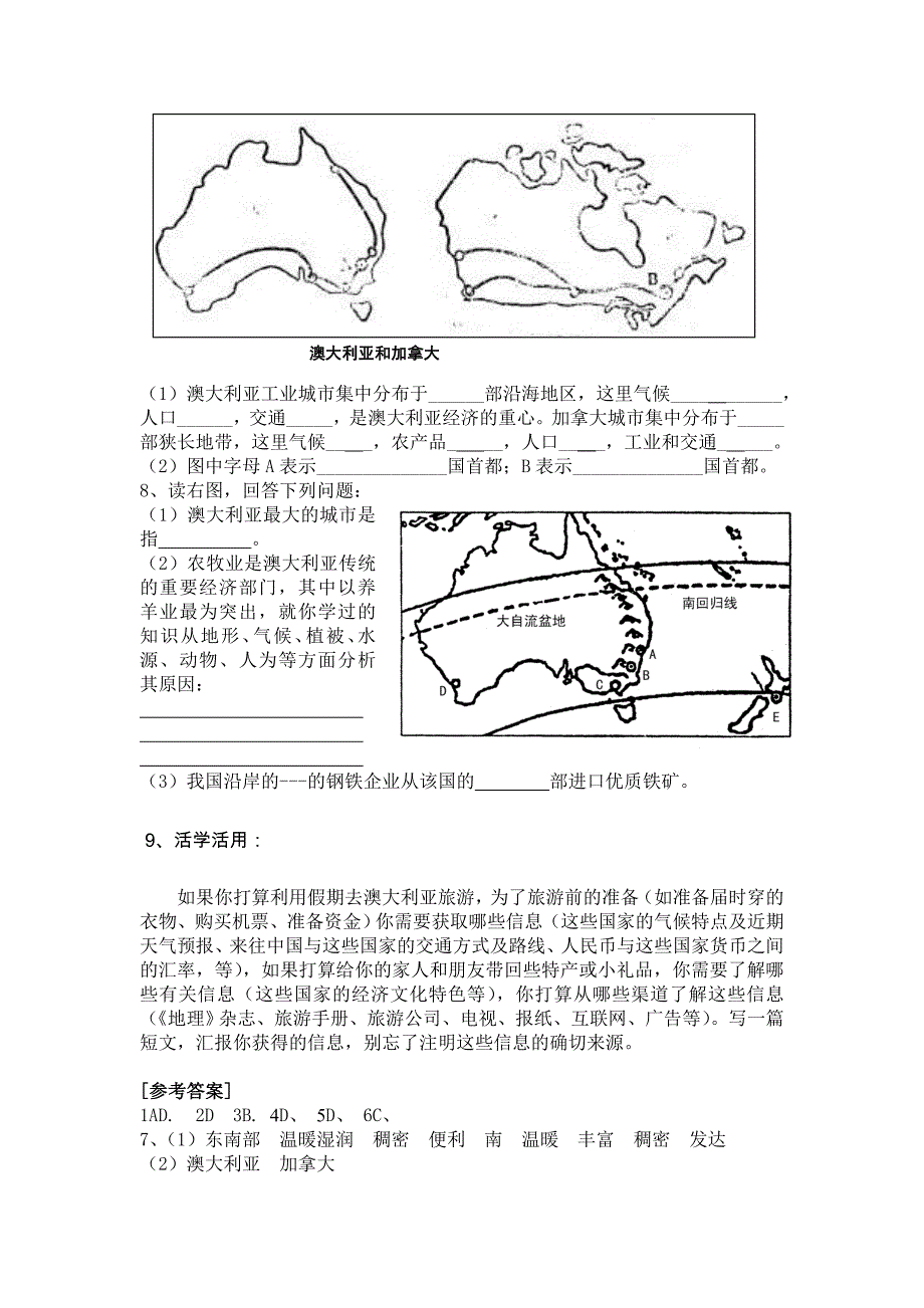 8.4澳大利亚 每课一练3（人教新课标七年级地理下册）_第3页