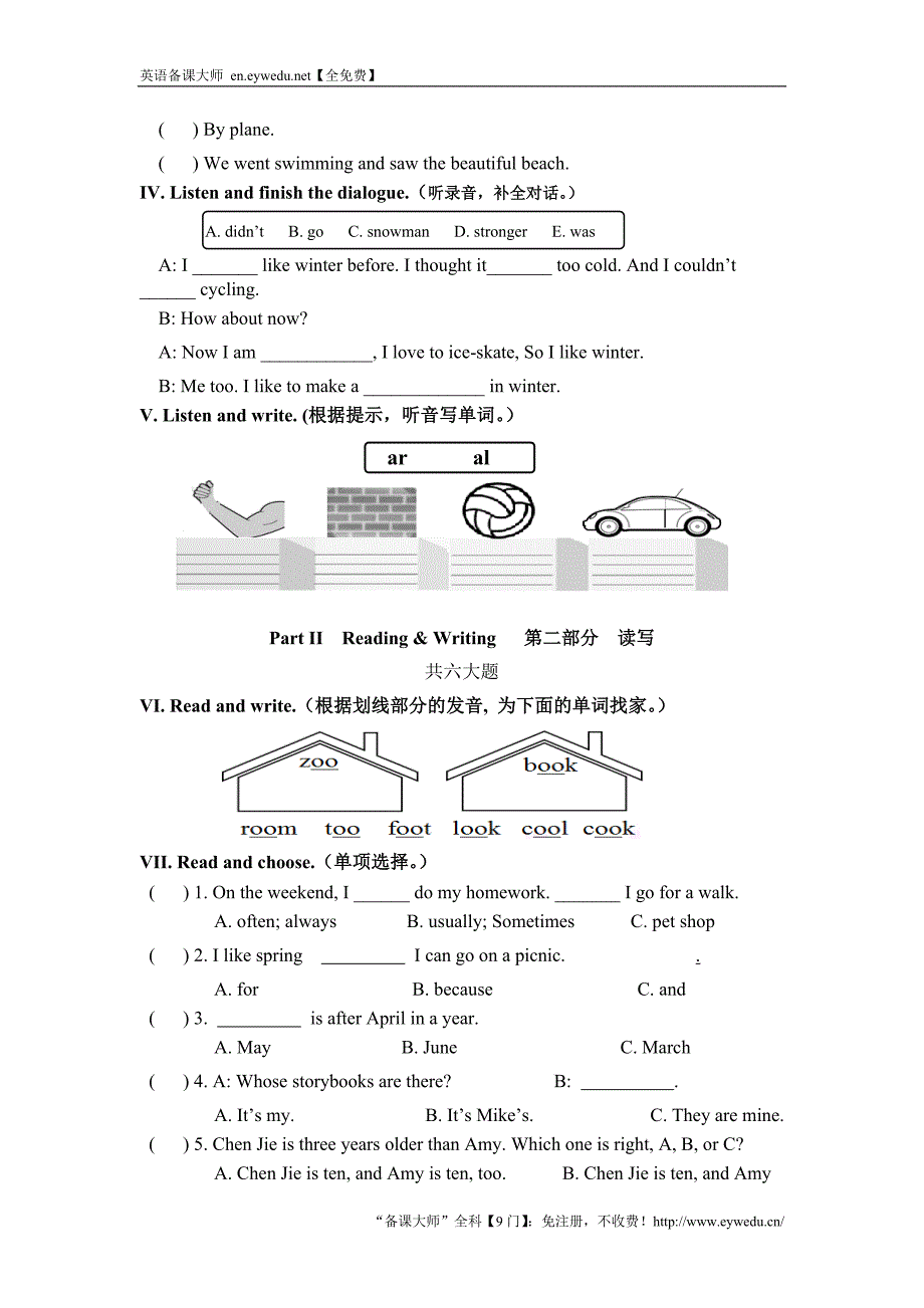 【人教pep版】小学六年级毕业考试英语模拟试题（2）（Word版，含答案）_第2页