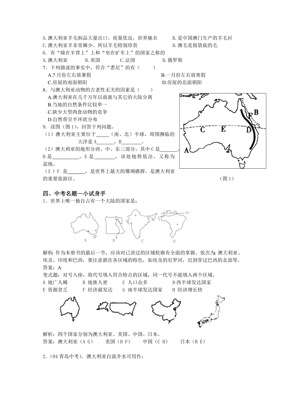 8.7澳大利亚 学案（七年级湘教版下册）_第2页