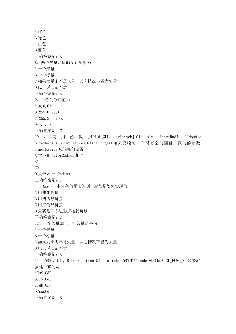 南开19春学期（1709、1803、1809、1903）《3D游戏软件设计》在线作业辅导资料答案_第2页