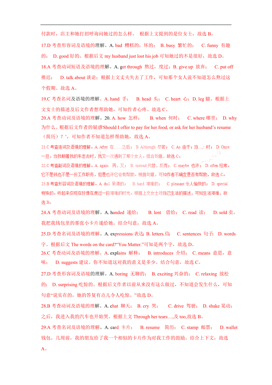 浙江省金华市2017年中考英语试_第4页