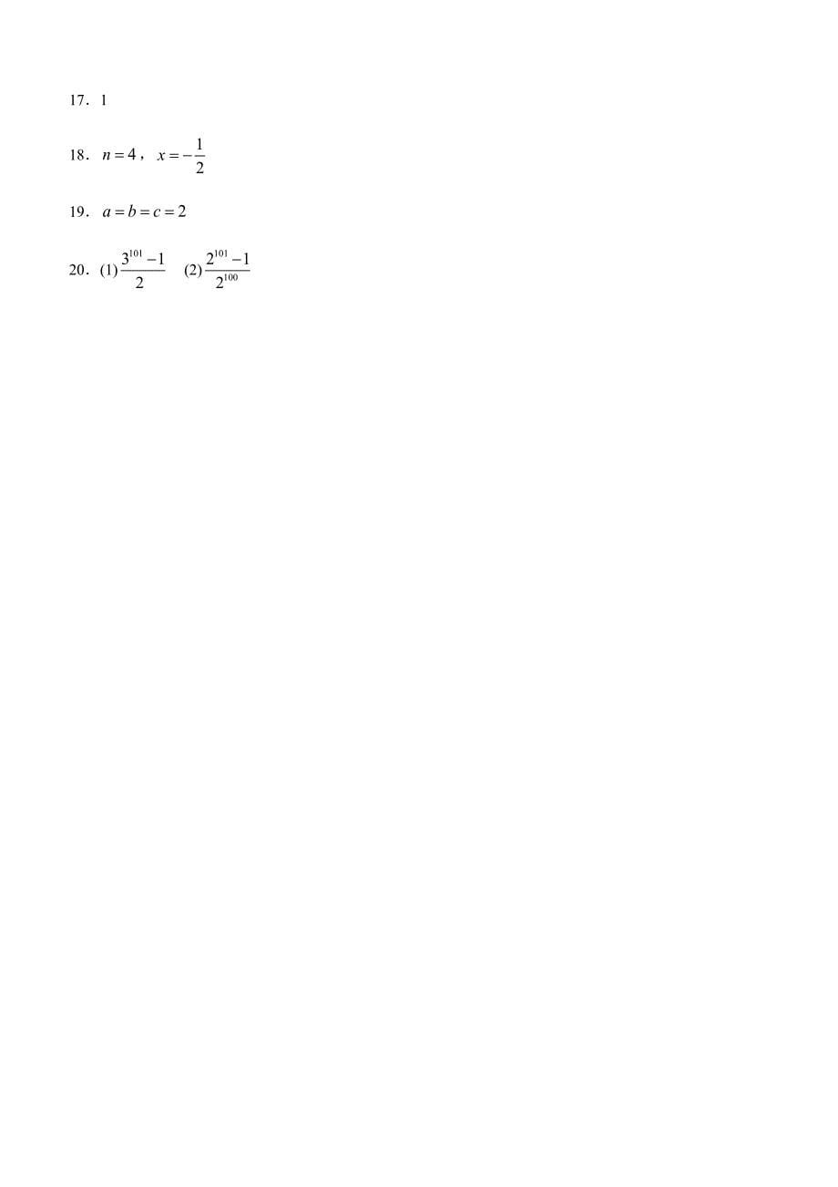 苏科版七年级下第8章幂的运算单元综合卷(A)含答案_第5页
