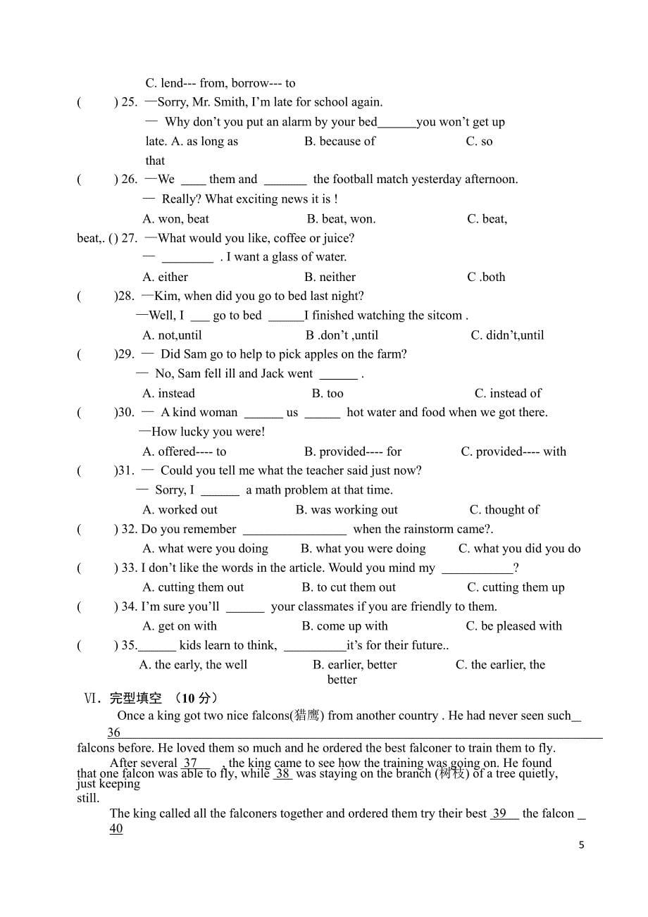 山西省大同市八年级下期中英语试题有答案_第5页