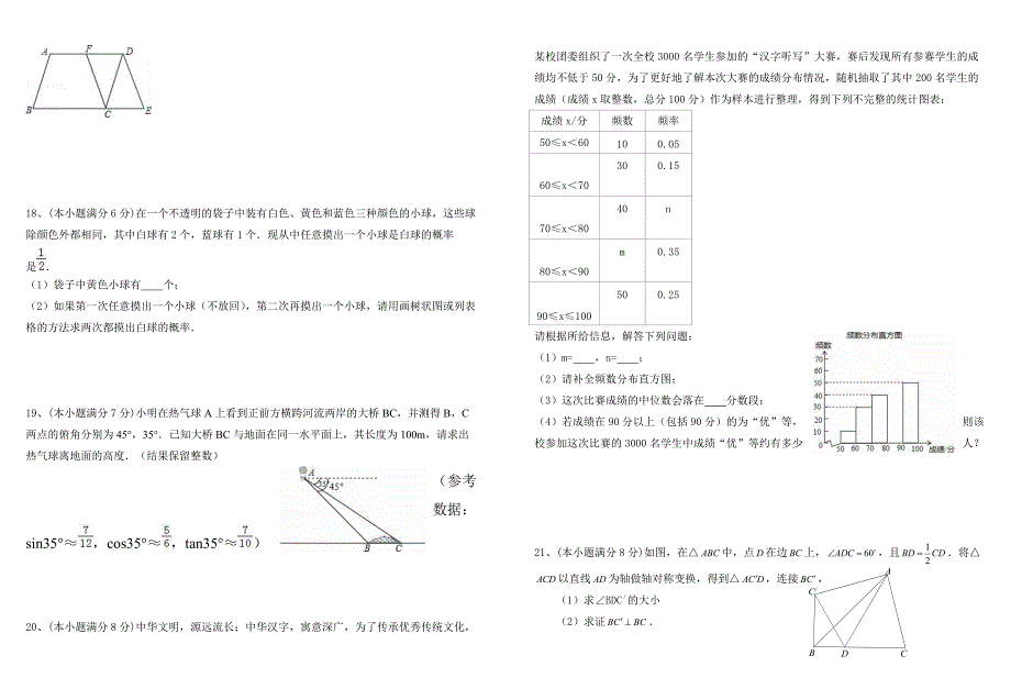 2017年云南省初中学业水平考试仿真卷_第4页