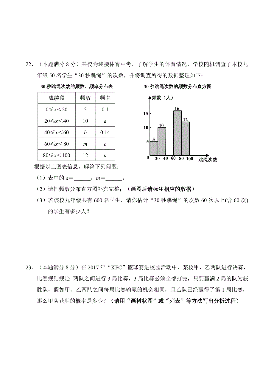 2017-2018学年江苏省江阴八年级下数学阶段检测试卷（2）含答案_第3页