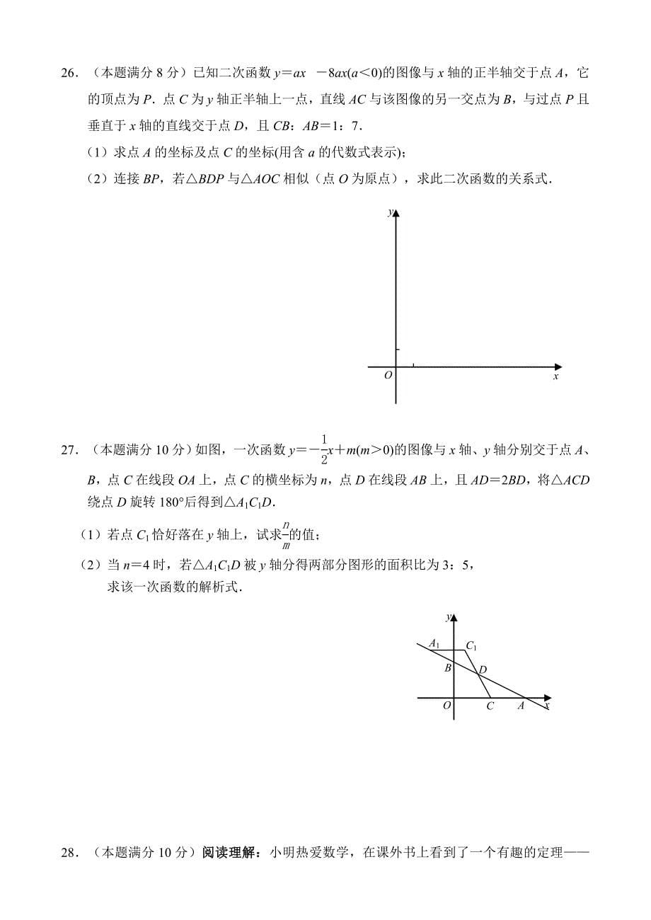 2017-2018学年江苏省江阴八年级下数学阶段检测试卷（2）含答案_第5页