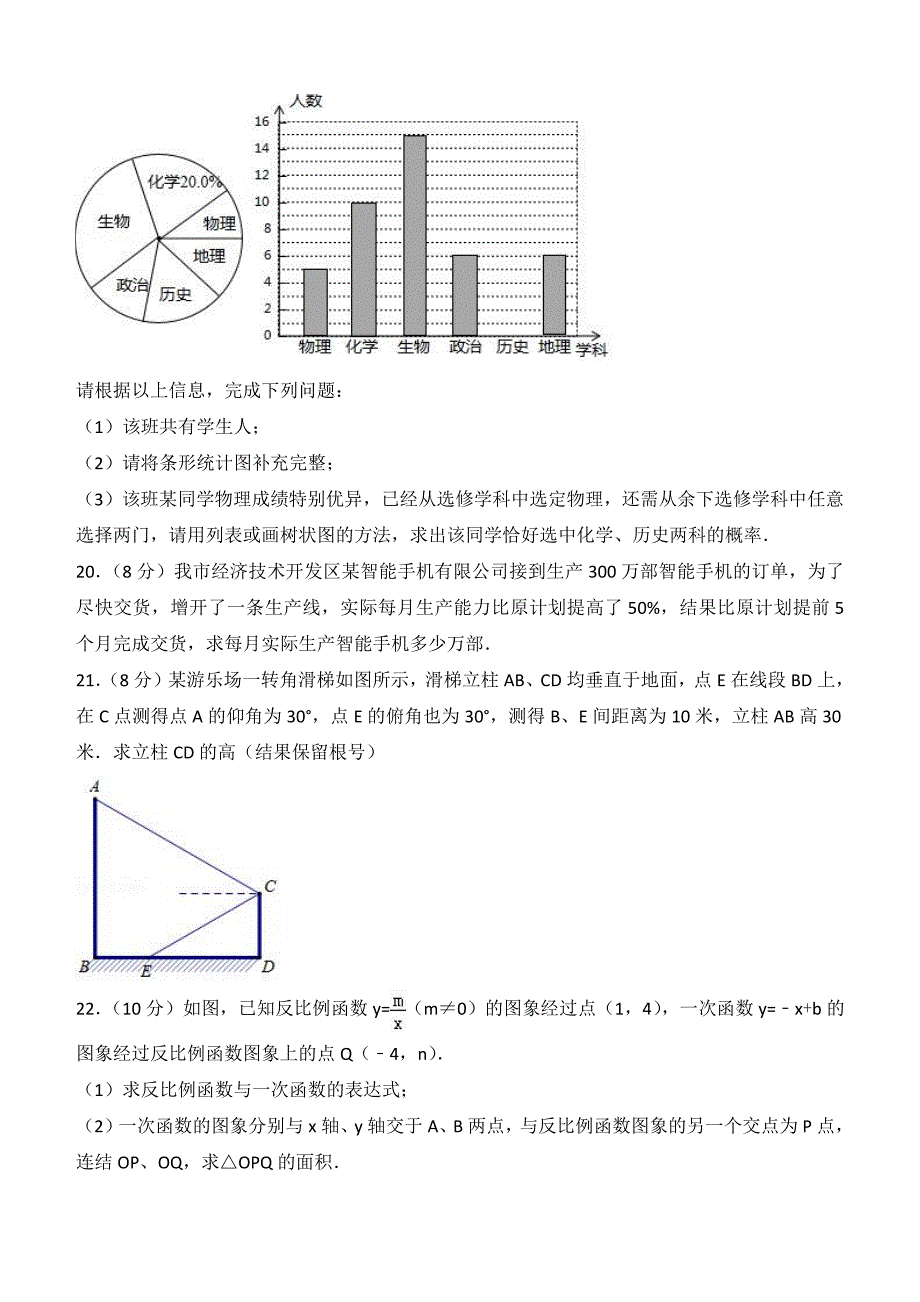 四川省宜宾市2018年中考数学试卷含答案解析_第4页