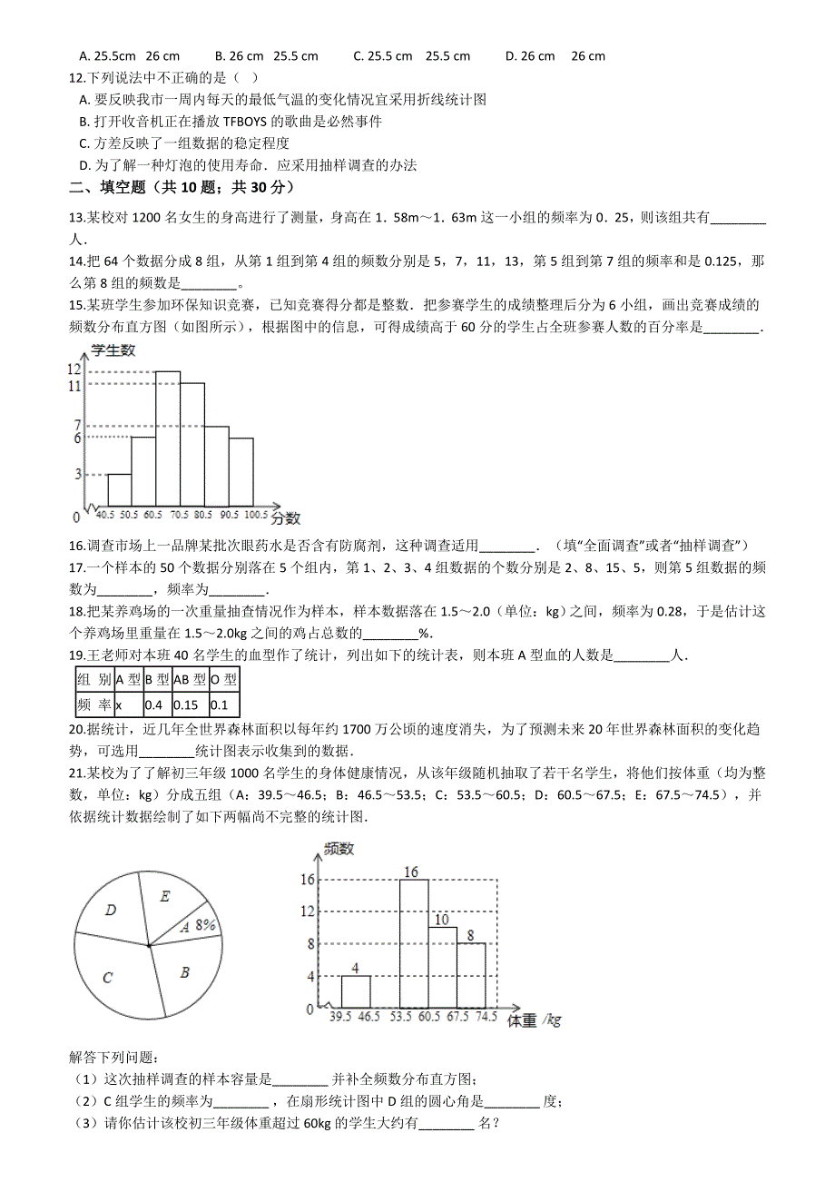 苏科版九年级数学下《第7章锐角三角函数》单元测试含答案_第2页