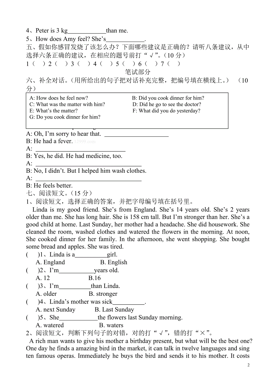 人教版六年级下英语期中试题(有答案)_第2页