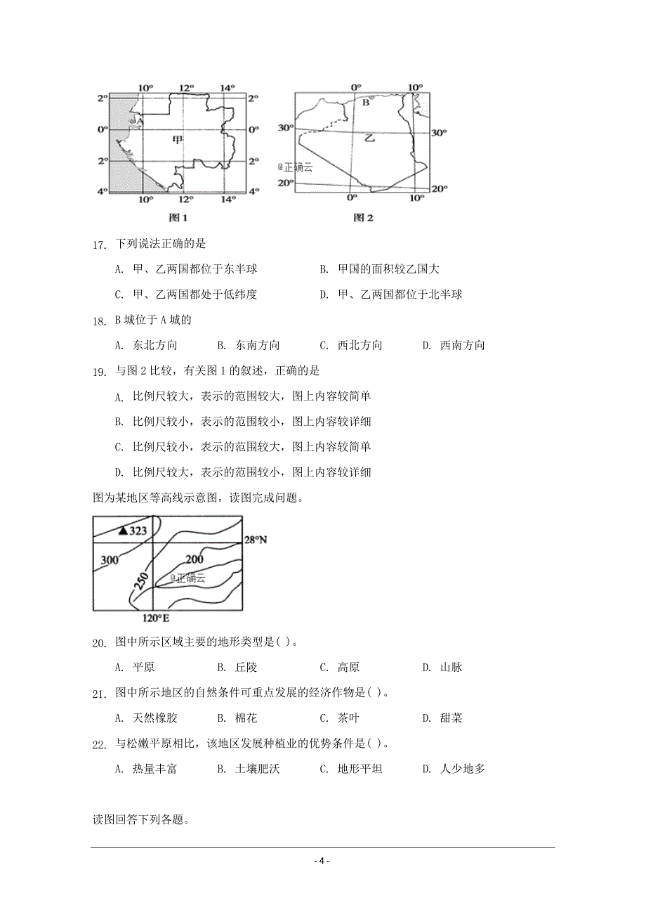 河北省沧州盐山中学2018-2019学年高二下学期3月份月考地理---精校Word版含答案_第4页