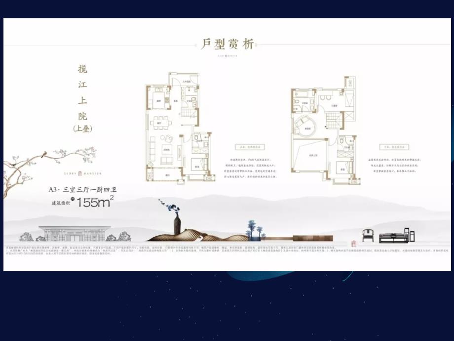 融创望江府户型赏析_第4页