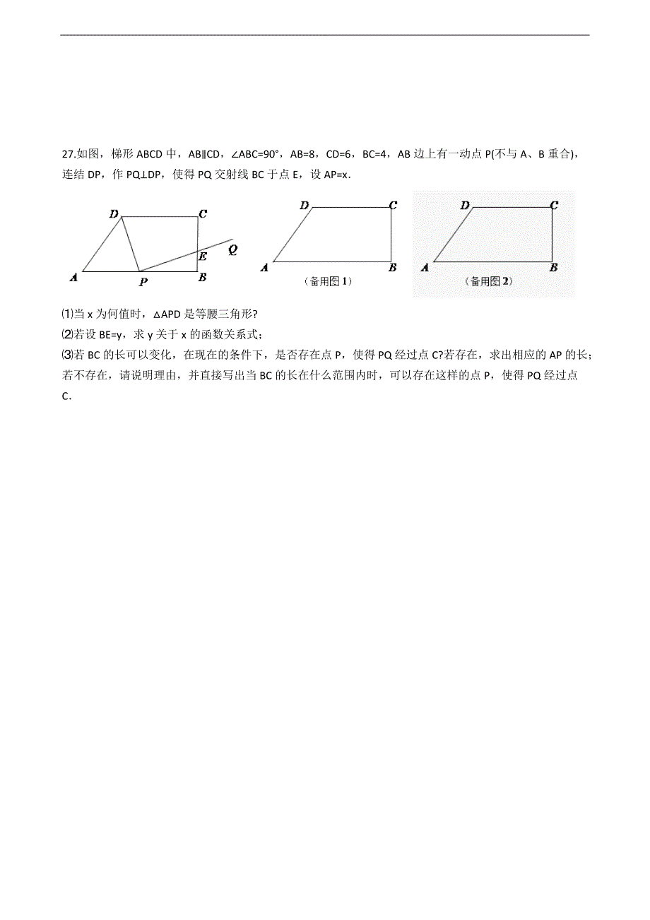 苏科版九年级数学上册期末专题：第一章一元二次方程（含答案解析）_第4页