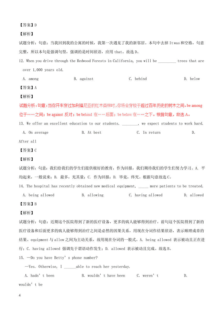 2017年普通高等学校招生全国统一考试英语试题（天津卷，附解析）_第4页