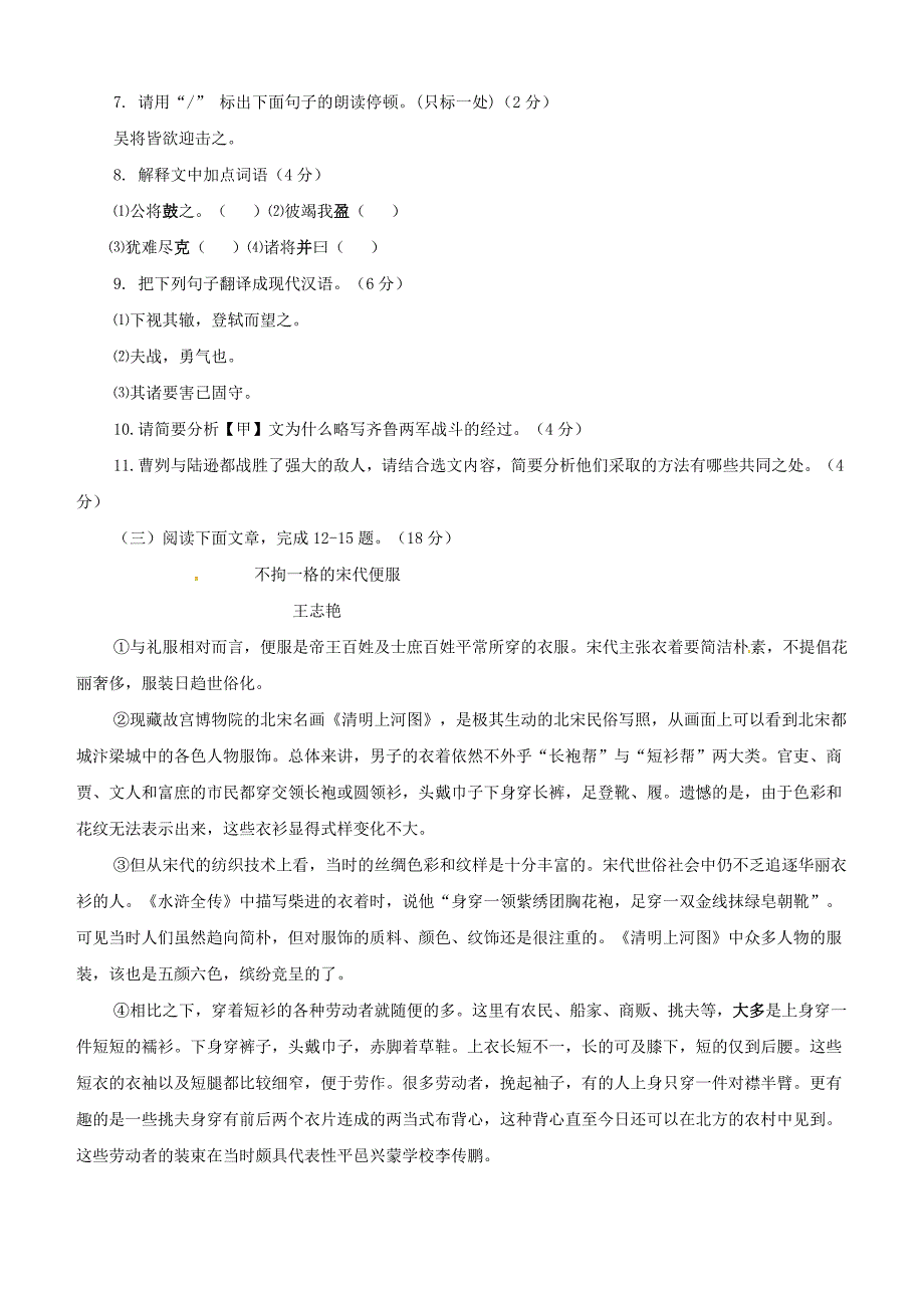 江苏省淮安市2017年中考语文试题含答案_第3页