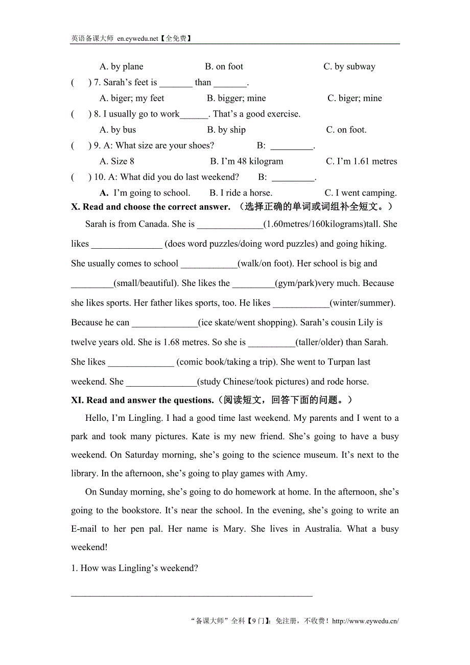 【人教pep版】小学六年级毕业考试英语模拟试题（1）（Word版，含答案）_第4页