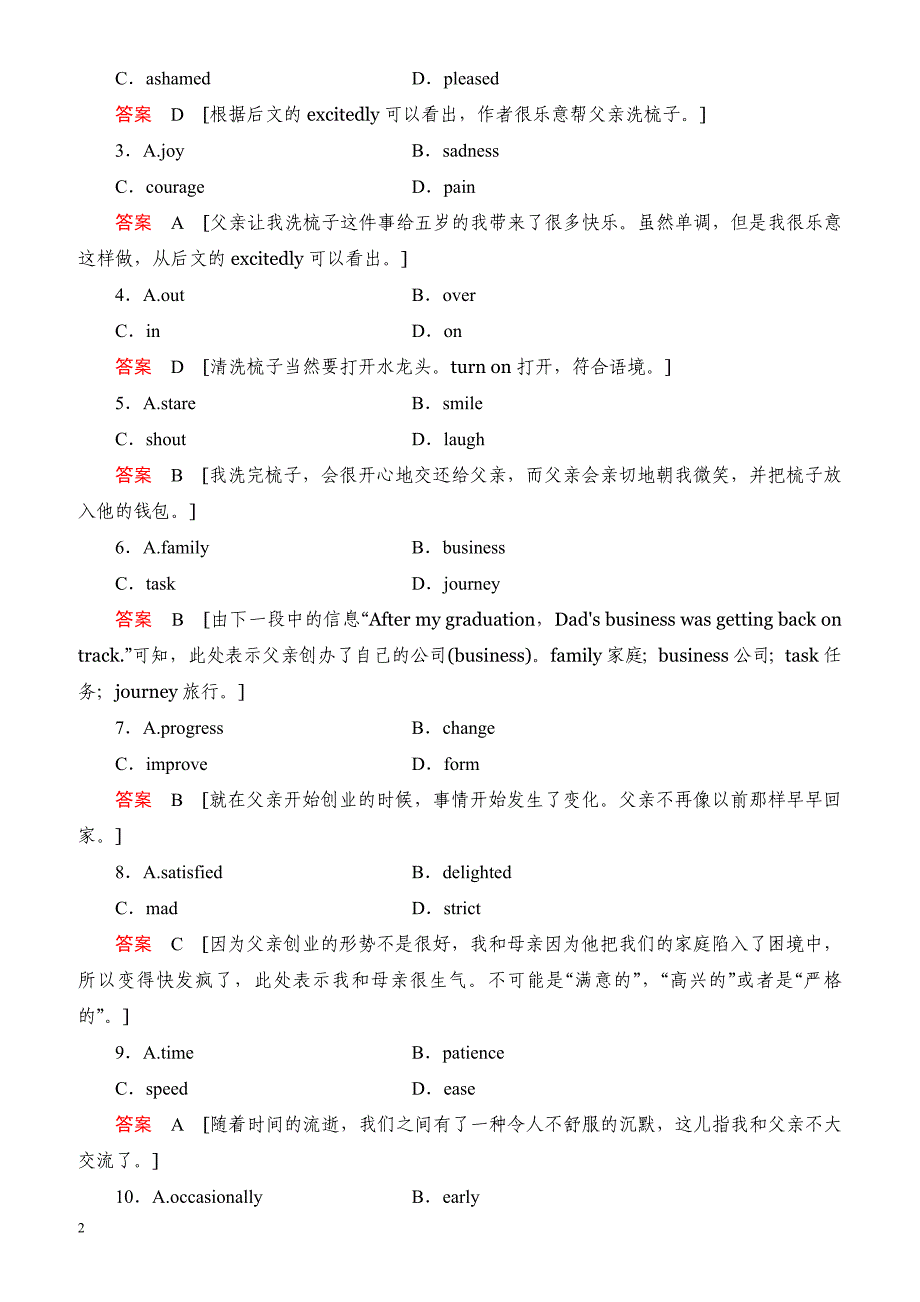 2018届高考英语(译林版)总复习真题研练30（有解析）_第2页