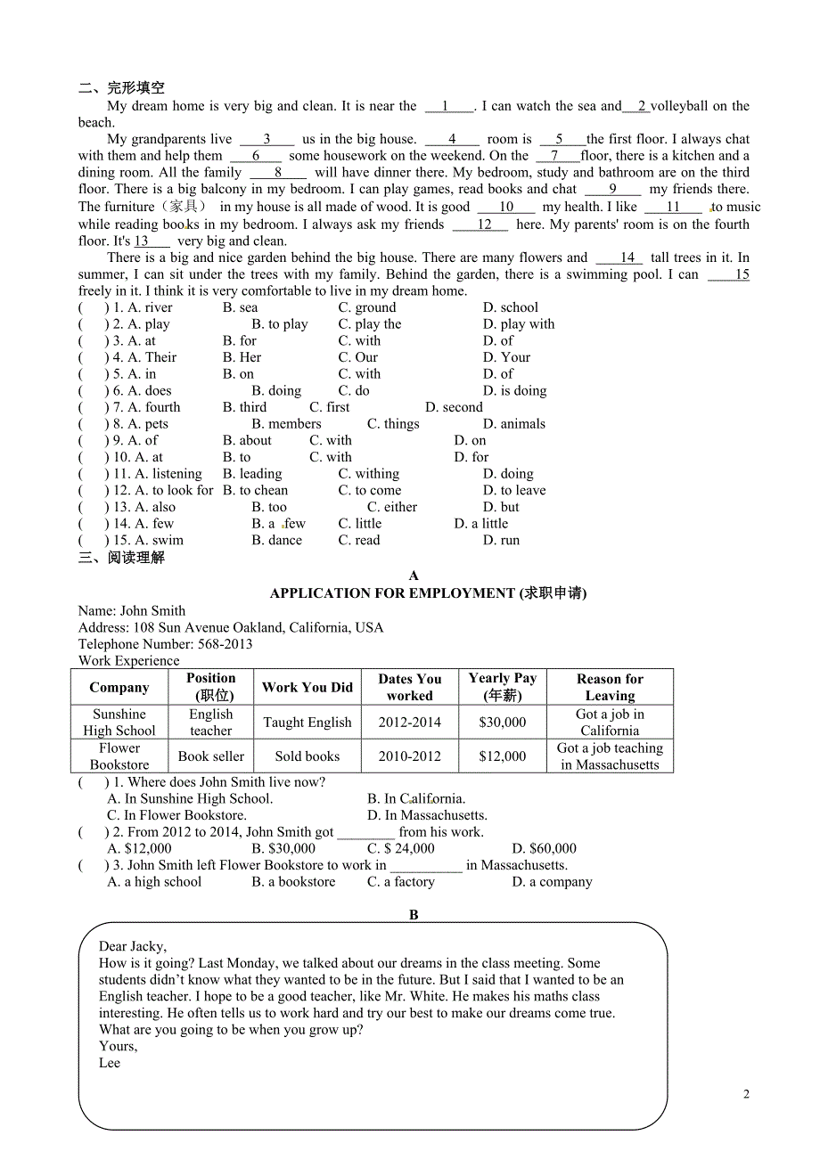 南京市南化二中七年级下英语期中卷(有答案)_第2页