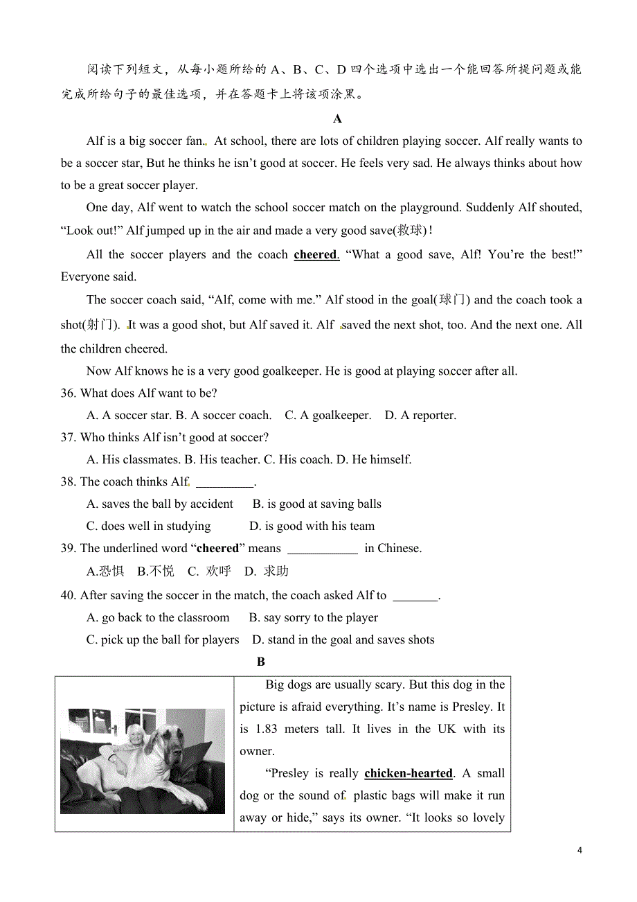 山东省临清市七年级下期中考试英语试题(有答案)_第4页
