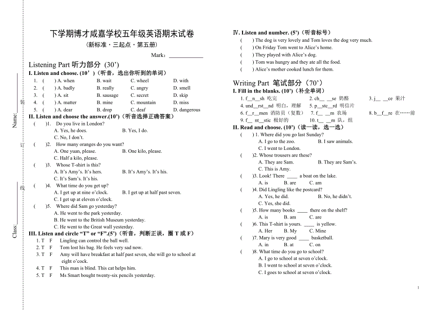 三年级下学期英语学科期中测试  _第1页