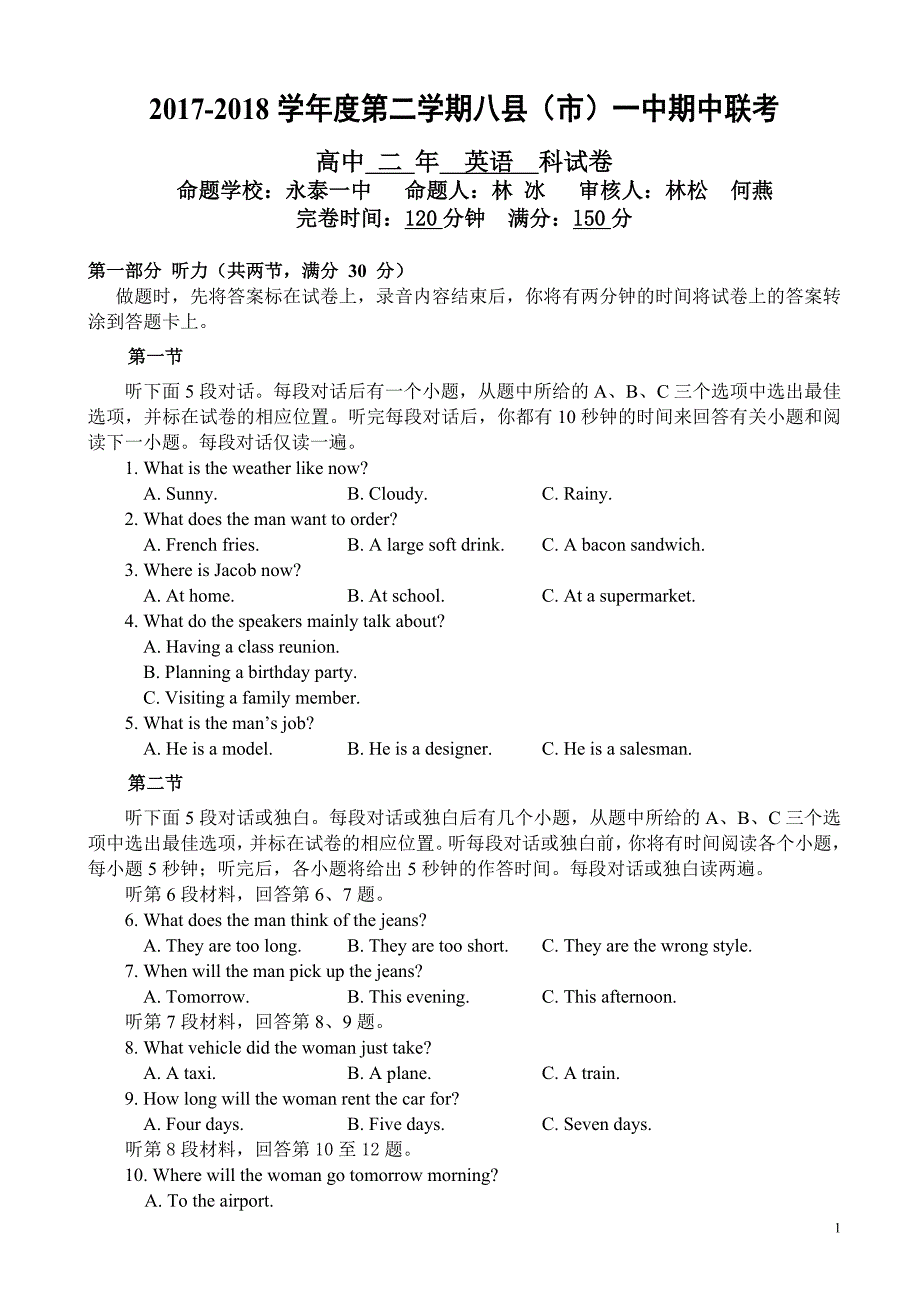 福建省福州市八县(市)2017-2018学年高二下学期期中联考试题英语有答案_第1页