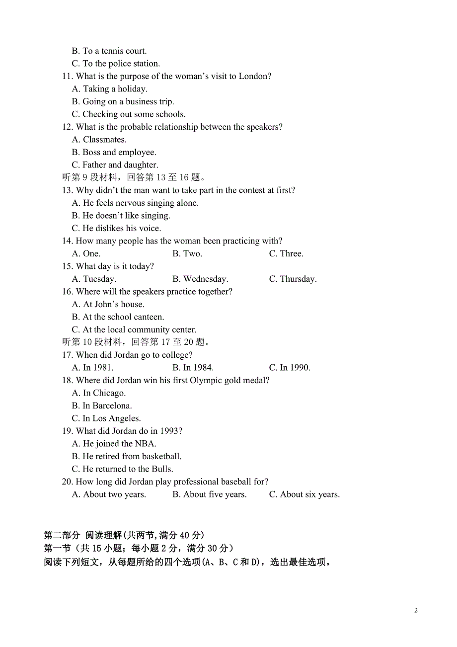 福建省福州市八县(市)2017-2018学年高二下学期期中联考试题英语有答案_第2页