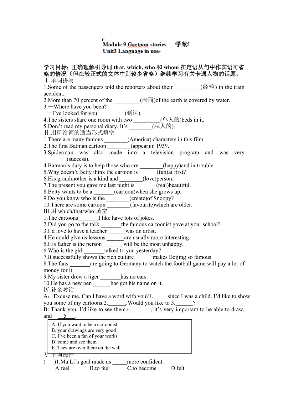 9.3 学案3（外研版九年级上）_第1页