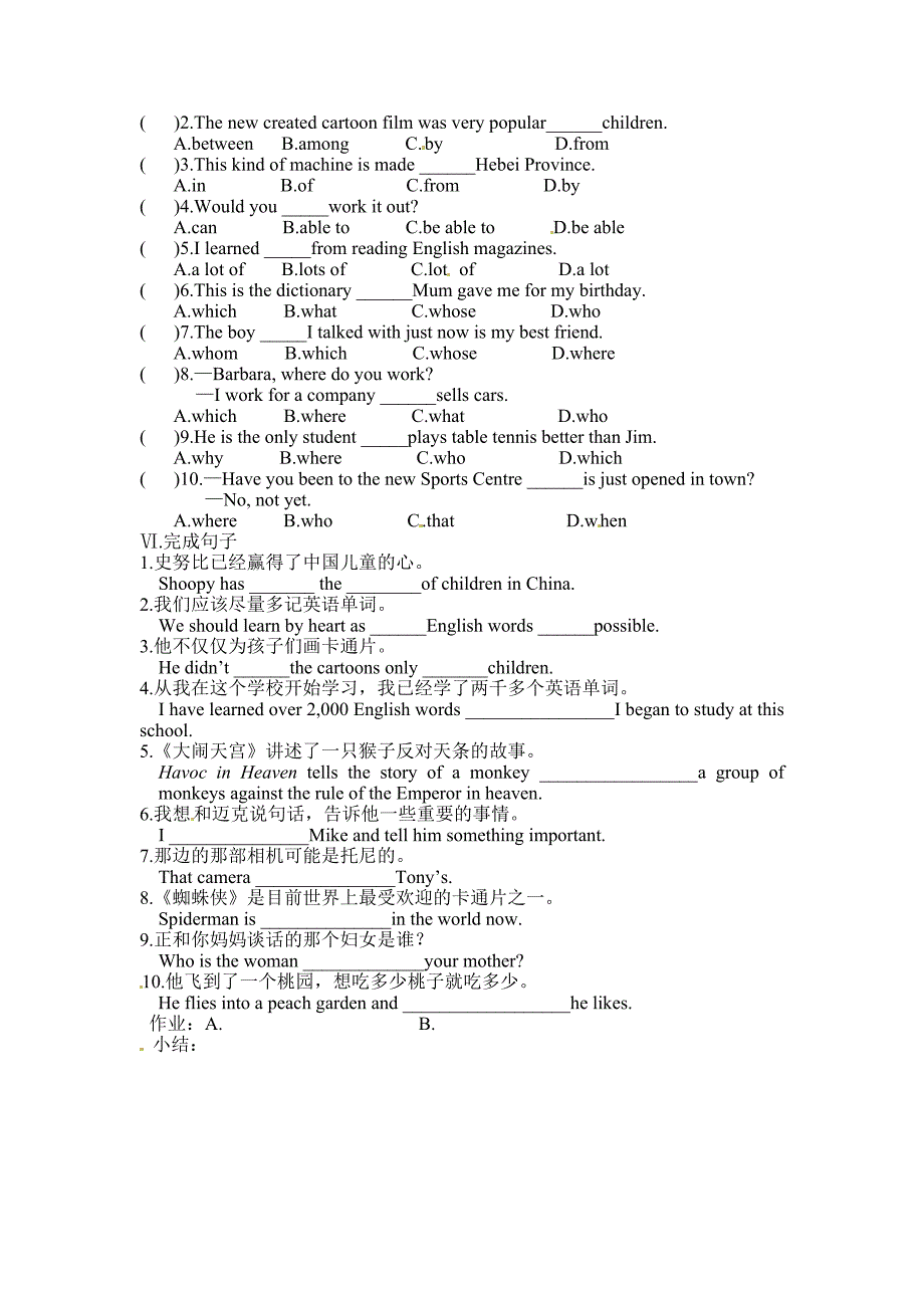 9.3 学案3（外研版九年级上）_第2页