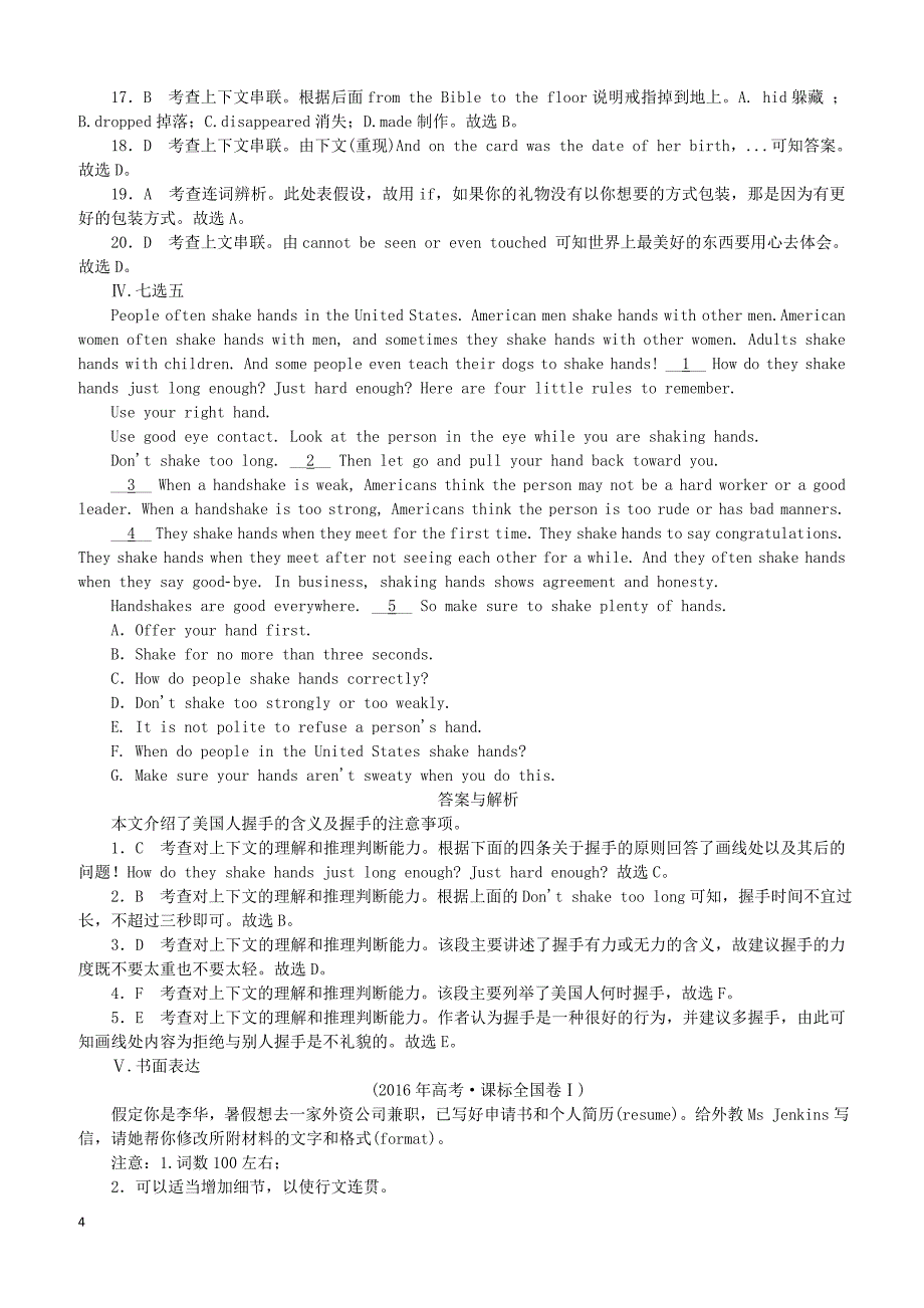 2018_2019高中英语Module1LifeintheFutureIntegratingSkills综合演练篇课时作业外研版必修4含答案_第4页