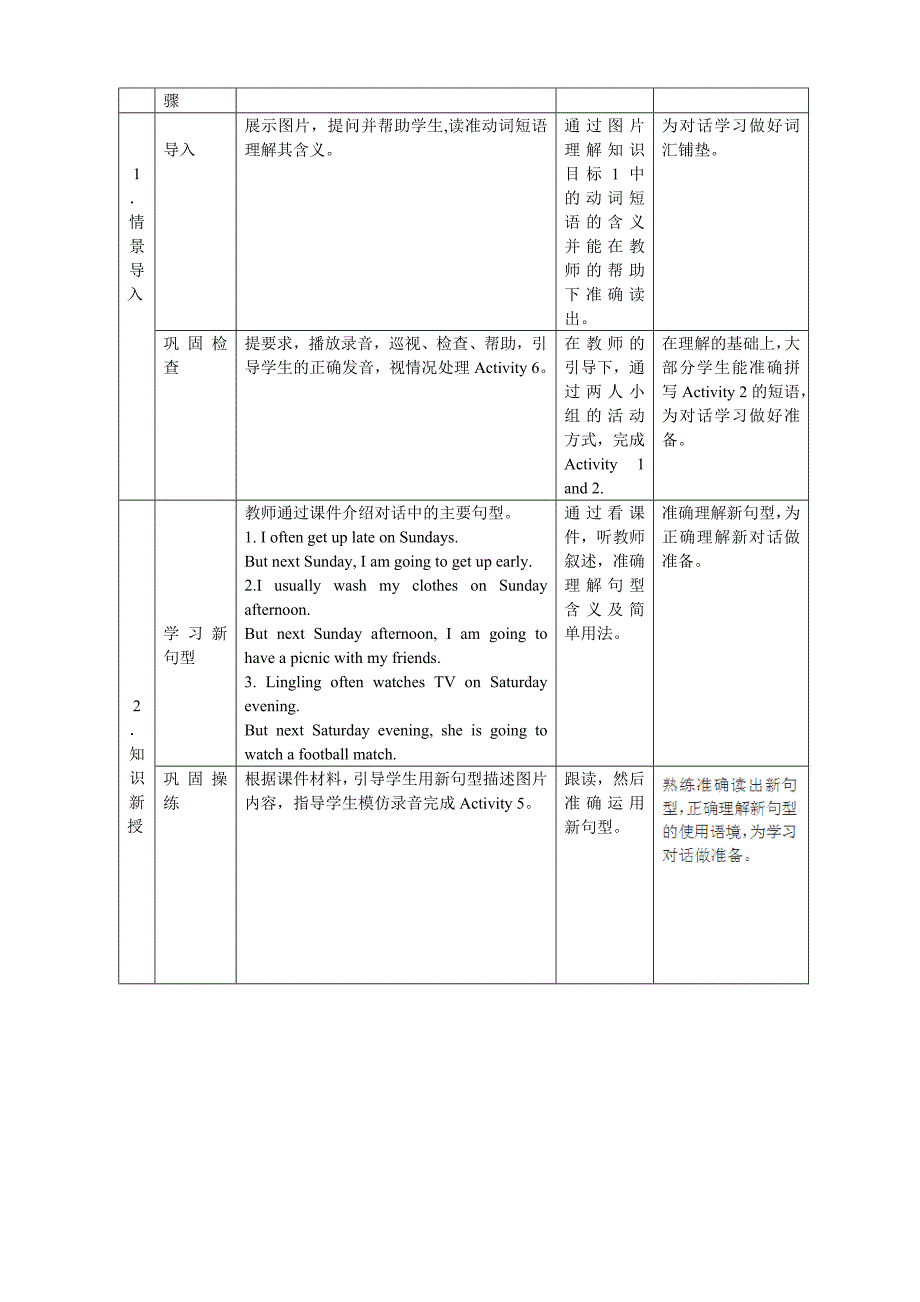 天津市葛沽第三中学：module 3 making plans unit1 名师教案（外研版七年级下）_第2页