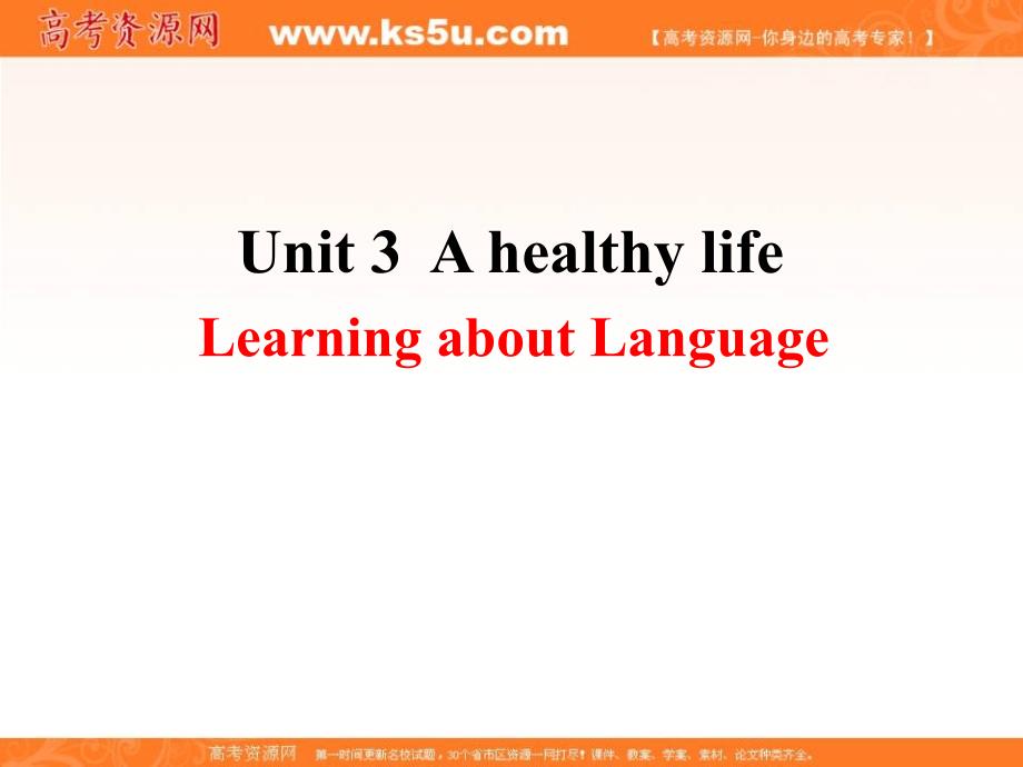 2018-2019人教新目标高中英语选修六课件：unit 3 learning about language _第1页