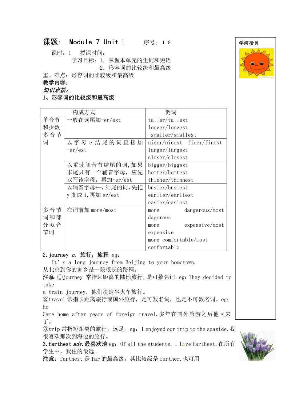 module 7 unit 1 i was born in a small village教案3（外研版七年级上册）_第1页