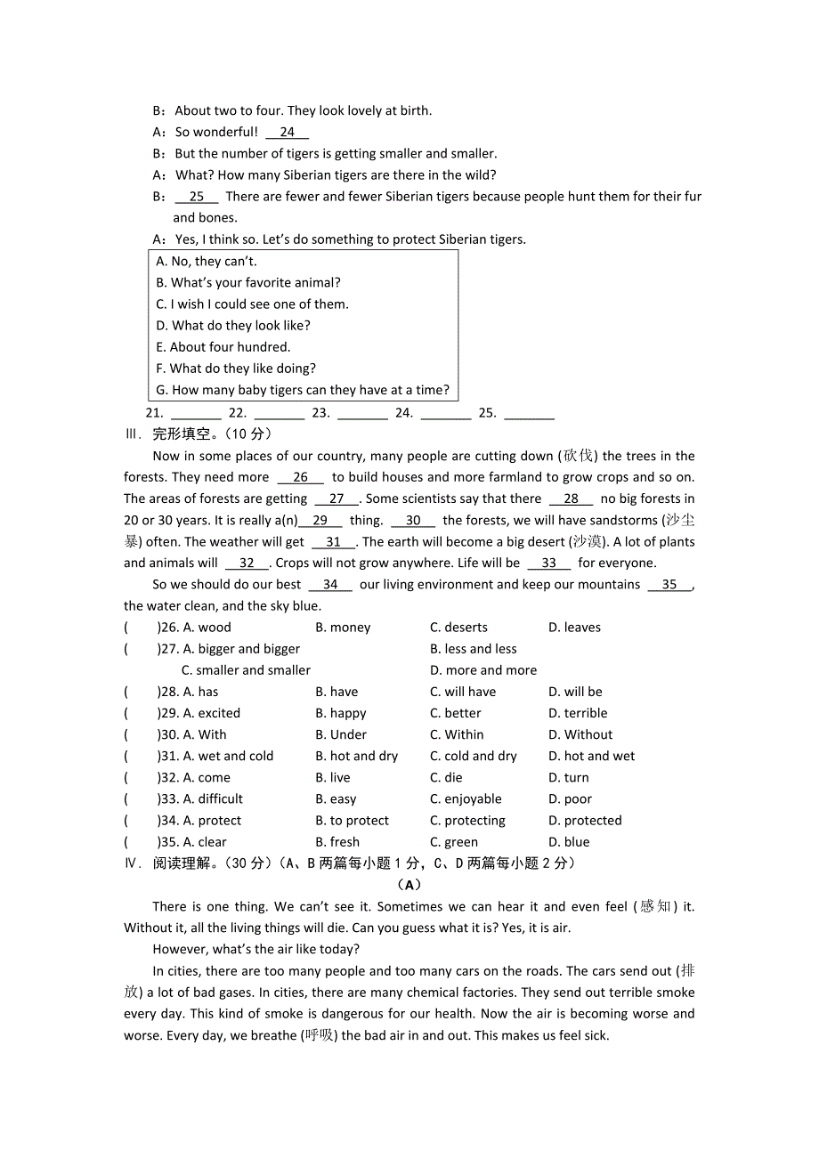 unit 4  单元测试_第4页