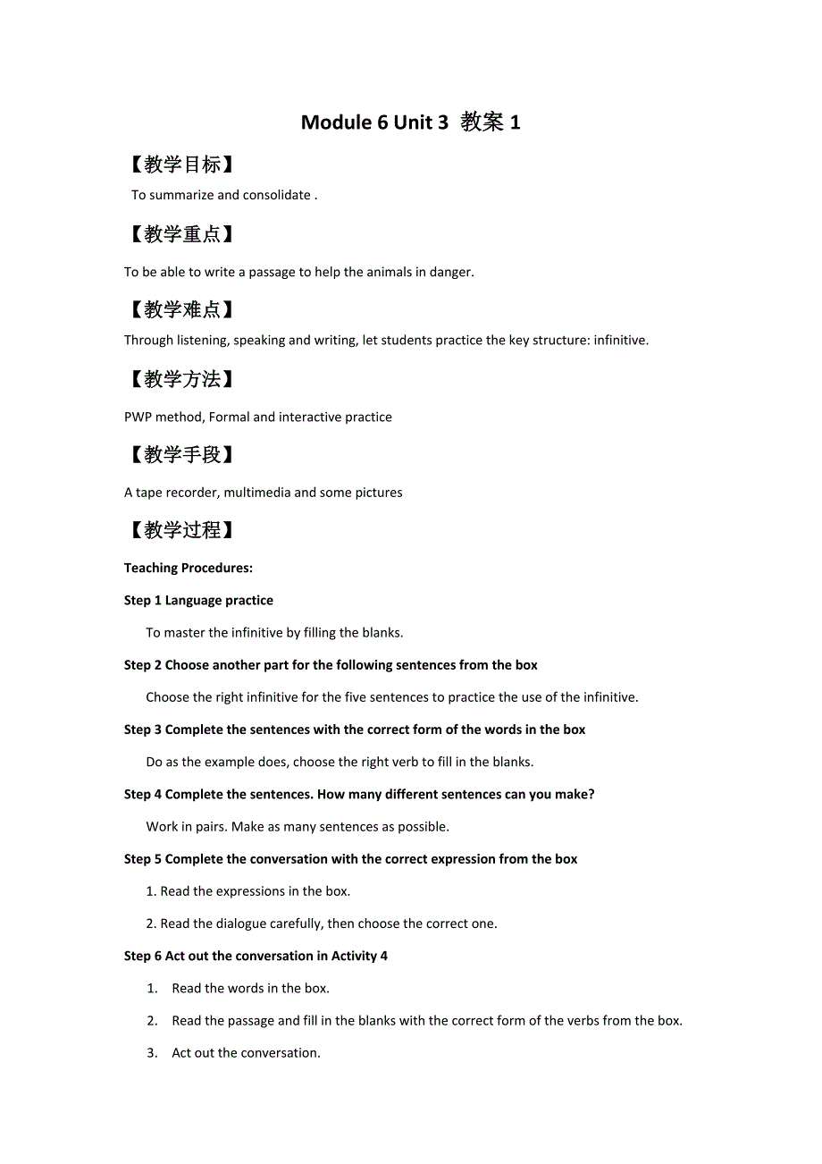 module 6 unit 3 language in use 教案1（外研版八年级上）_第1页
